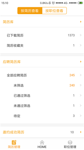 英才掌聘