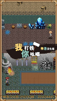 我打鐵你吆喝截圖欣賞