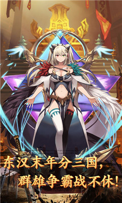 少女三國(guó)志超V版