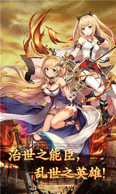 少女三國(guó)志超V版截圖欣賞