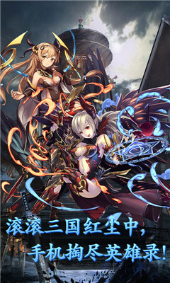 少女三國(guó)志超V版截圖欣賞
