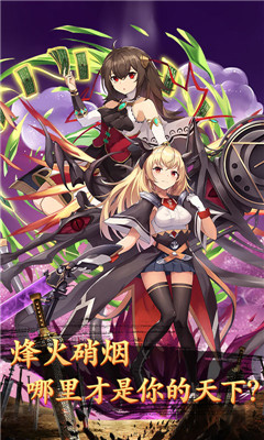 少女三國(guó)志超V版