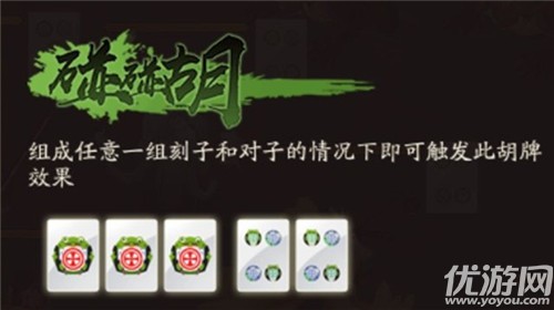 阴阳师呱士无双怎么胡牌 呱士无双秘闻副本机制介绍