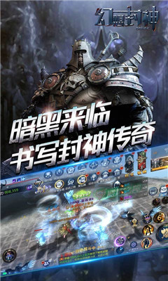 幻想封神online截圖欣賞
