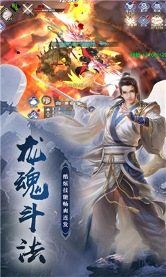 斗劍仙