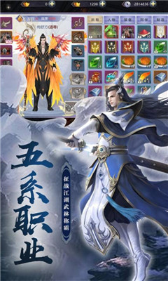 斗劍仙