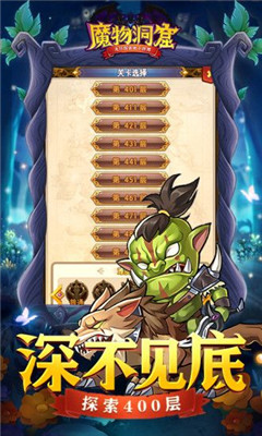 魔法啟示錄之魔物洞窟
