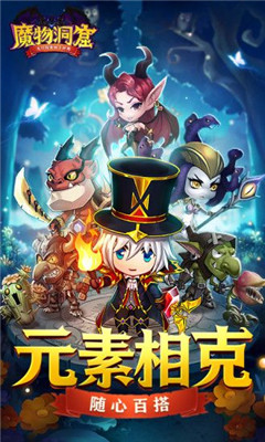魔法啟示錄之魔物洞窟