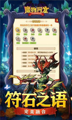 魔法啟示錄之魔物洞窟