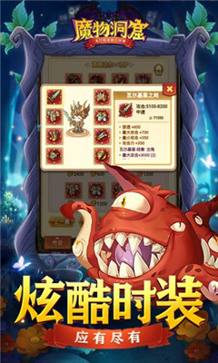 魔法啟示錄之魔物洞窟