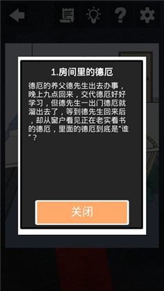 非人偵探