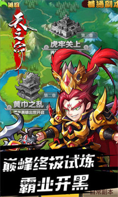 天之命BT版
