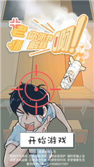 老師你聽我破解版