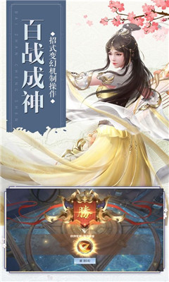 碧血梵天訣