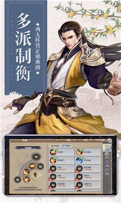 碧血梵天訣