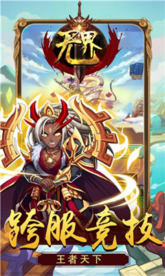 無界無限版