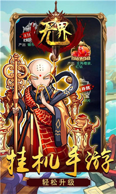 無界無限版