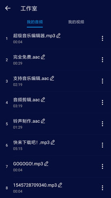 超級音樂編輯器截圖欣賞