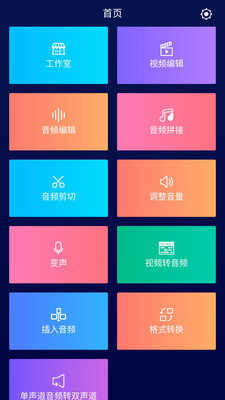 超級音樂編輯器