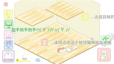貓居