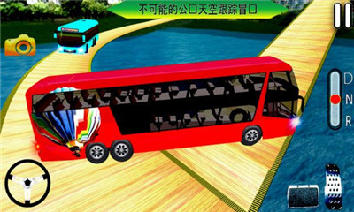 不可思議巴士
