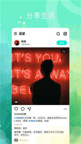 遙望截圖欣賞