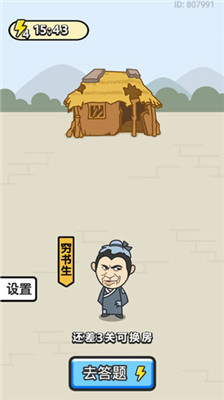 成語小秀