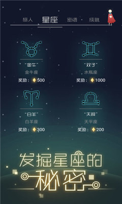 星空旅行記憶截圖欣賞
