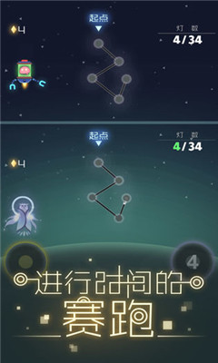 星空旅行記憶