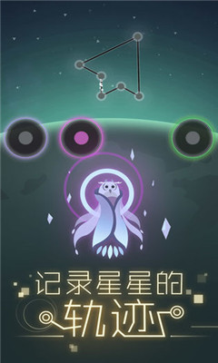星空旅行記憶