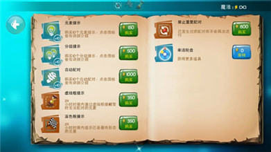 涂鴉上帝破破解版