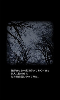 從貓咪大人的山林小屋中逃出IOS版