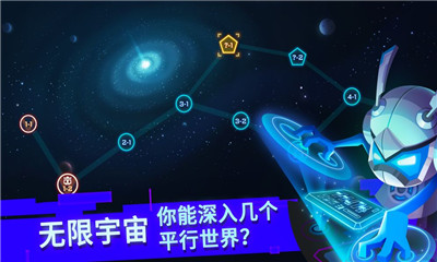 比特小队2.3.1破解版游戏截图