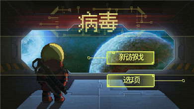 ailment病毒