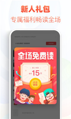 懶貓小說破解版