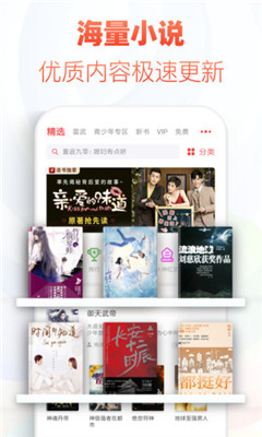 懶貓小說破解版