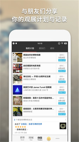 iMuseum截圖欣賞