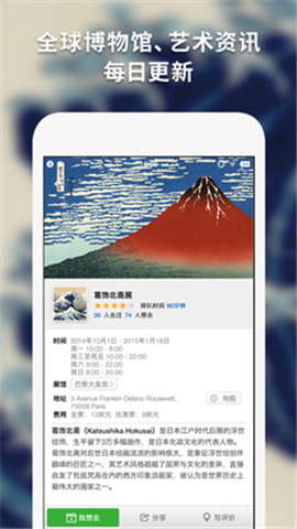 iMuseum截圖欣賞