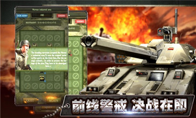 戰(zhàn)地警戒鋼鐵防線