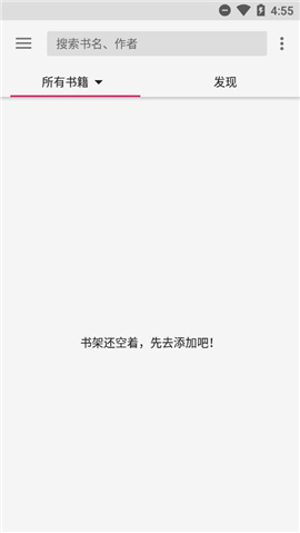 叮當(dāng)閱讀去廣告版截圖欣賞