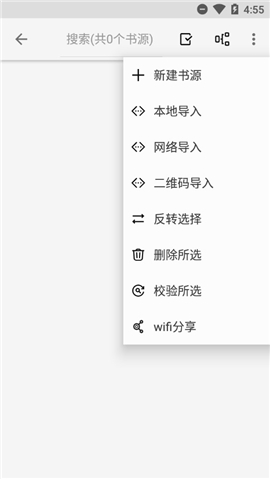 叮當(dāng)閱讀去廣告版截圖欣賞