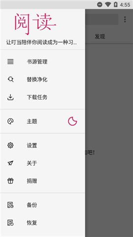 叮當(dāng)閱讀去廣告版
