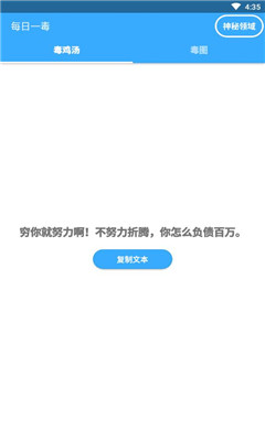 每日一毒