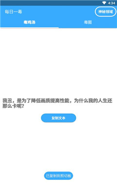 每日一毒