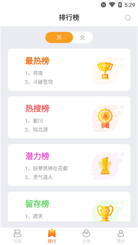 小說控截圖欣賞