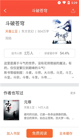 小說控