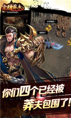 奇玩莽夫