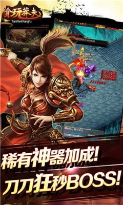 奇玩莽夫