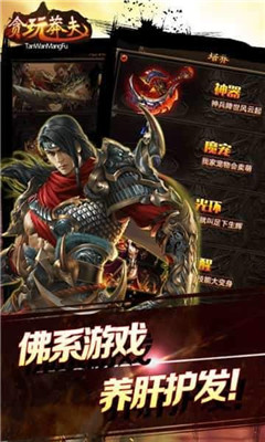 奇玩莽夫