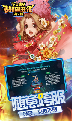 究極數(shù)碼進(jìn)化BT版